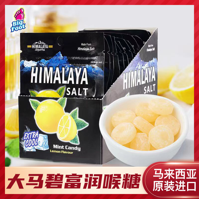 大马碧富马来西亚进口海盐柠檬薄荷润喉糖himalaya清凉硬糖VC糖