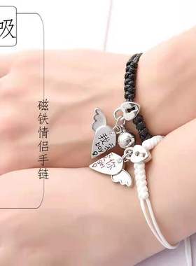磁铁相吸手链送男友情侣可爱清新编制一对闺蜜学生手绳女纪念礼物