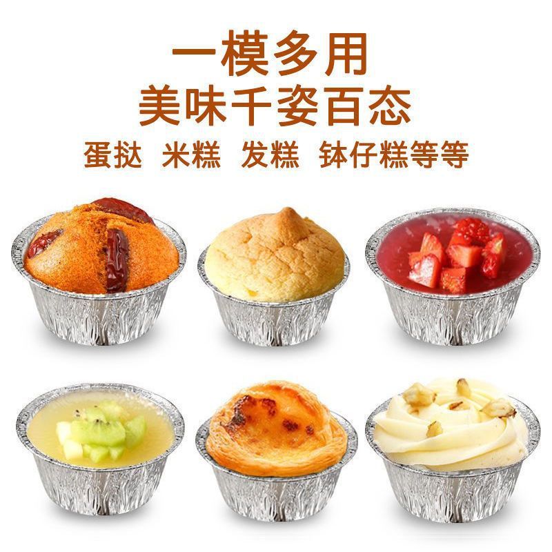 生蚝托锡纸杯耐高温钵仔糕模具蒸锅发糕碗蛋糕托蛋挞烘焙用品家用