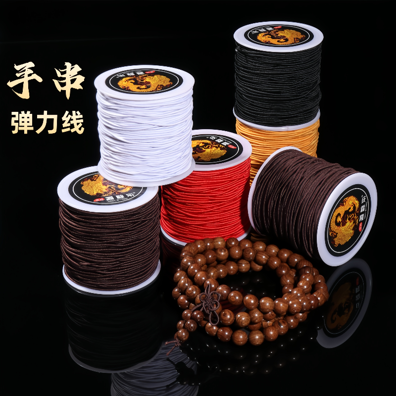 穿珠子的弹力线文玩线手串绳串珠绳耐磨手链绳穿珠金刚绳弹力绳