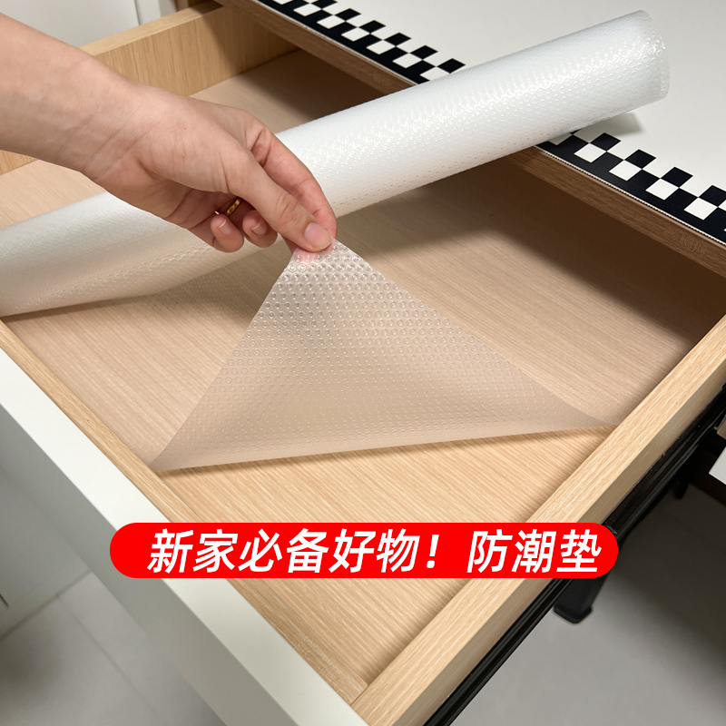 厨房冰箱隔热垫抽屉垫纸衣柜储物垫桌垫鞋柜防滑垫