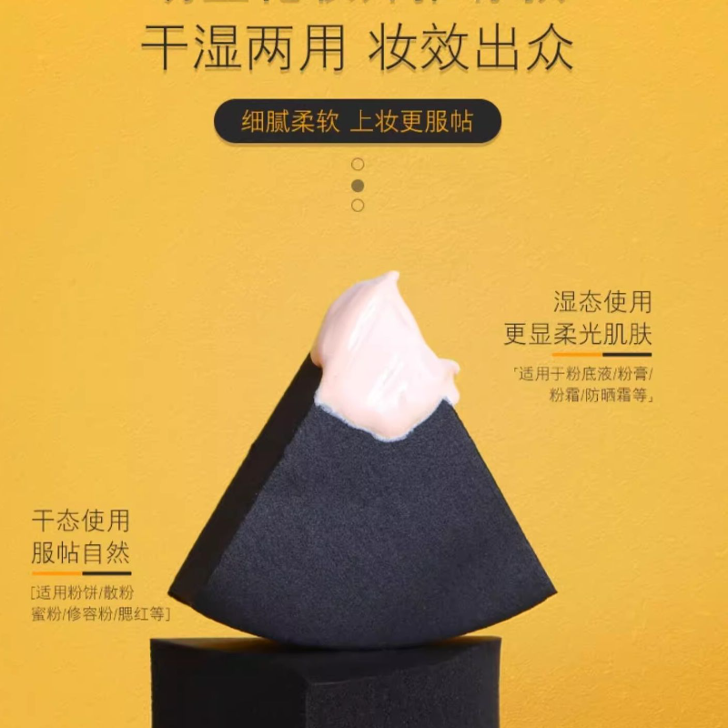 海绵三角形粉扑干湿两用气垫粉底液化妆师专用一次性不吃粉