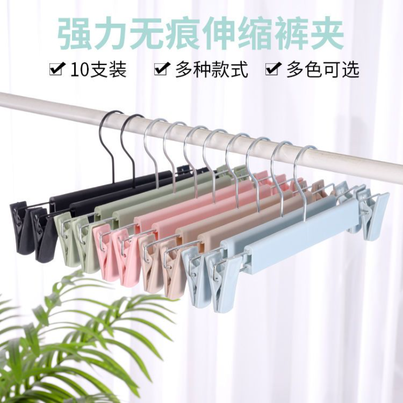 成人家用伸缩裤夹磨砂塑料晾衣架晒衣架服装店专用