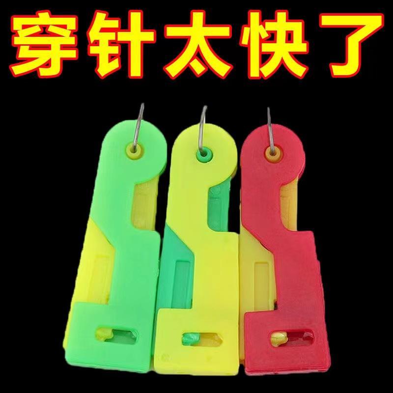 穿针器穿针引线器老人自动引线器便捷式家用认针缝衣针专用神器