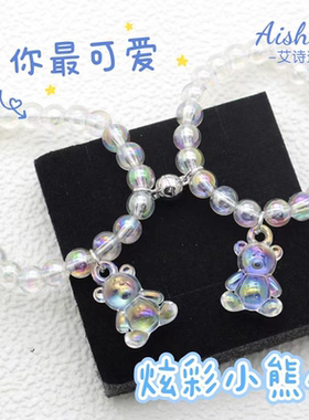 女生小众闺蜜磁吸手链儿童水晶串珠学生饰品小女孩时尚二人款手环