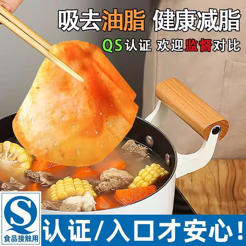 吸油纸汤用吸油纸食物专用厨房煲汤用去油炸食用滤油膜食品级