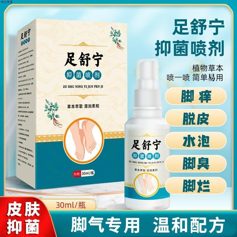 窝状角质松解症烂脚丫脚臭汗痒糜烂型脚底蜂窝状沙虫脚止痒脚气