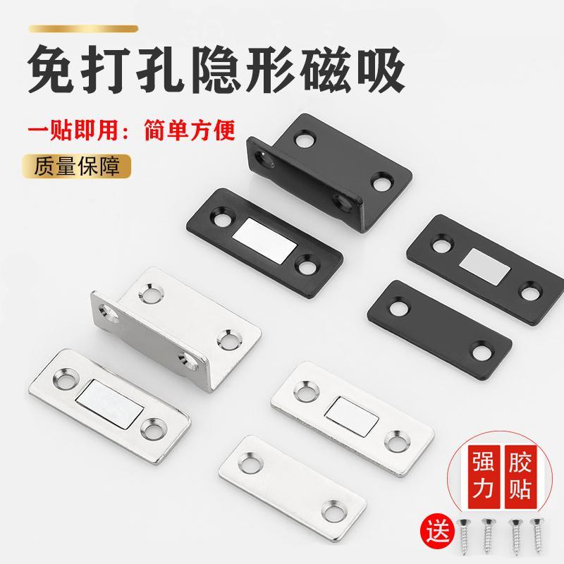 免打孔门吸强磁片隐形强力磁衣柜门磁吸推拉门磁吸合器门缝卡扣