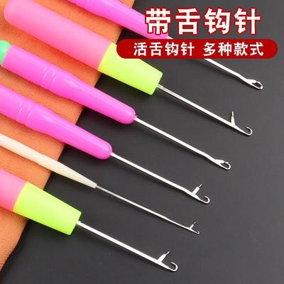 带舌钩针编织工具全套手工修复毛衣小钩针织补衣服藏线头超细钩针