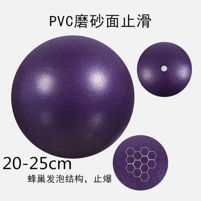 普拉提瑜伽小球孕妇产后恢复儿童运动训练平衡瑜伽球