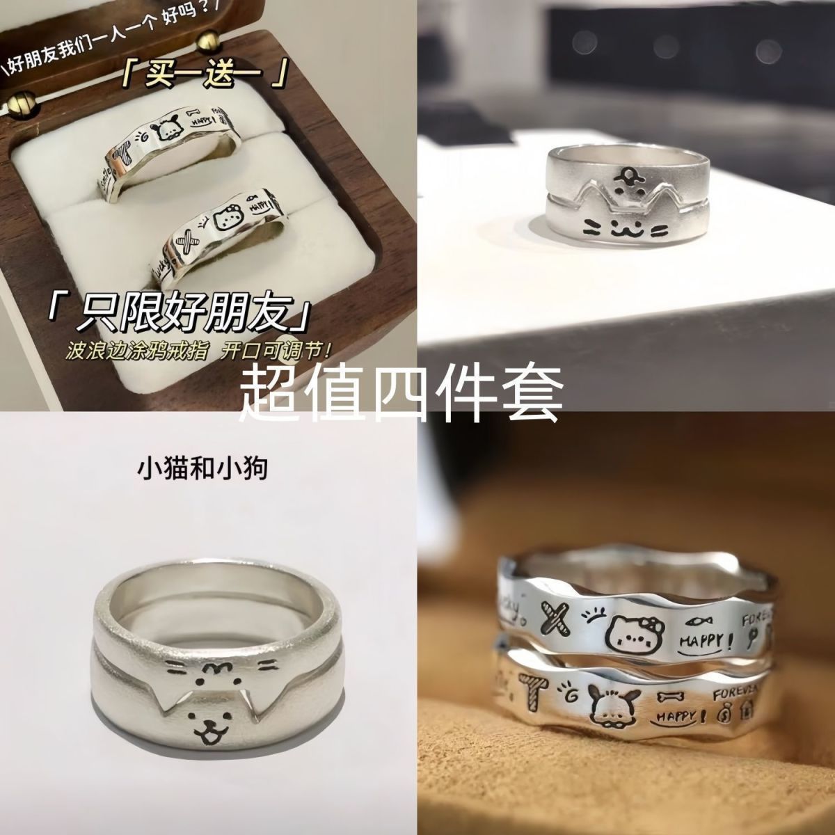 小猫和小狗可情侣对戒叠加送女友指环简约百搭通勤日常可爱情侣戒
