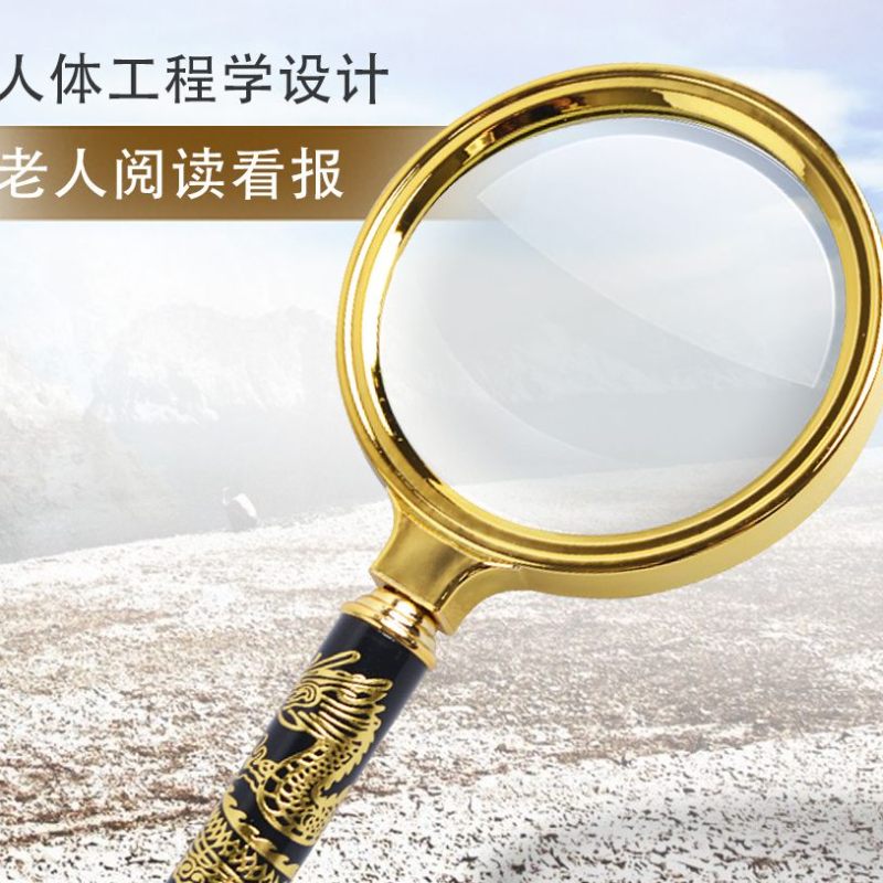 20倍高清手持放大镜LED灯高倍儿童学生老人专用