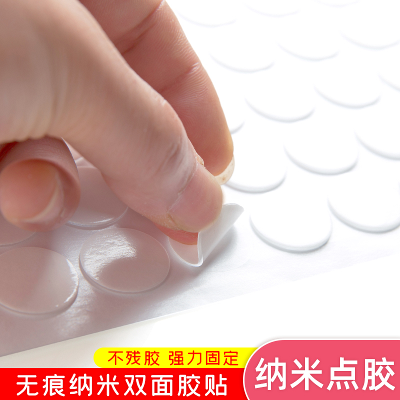 家用双面透明魔力胶圆形粘贴固定不留痕墙面胶