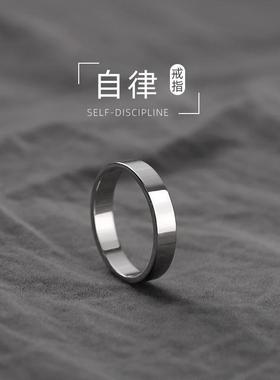自律戒指男潮单身简约个性素圈冷淡风食指环男女小众设计抖音同款