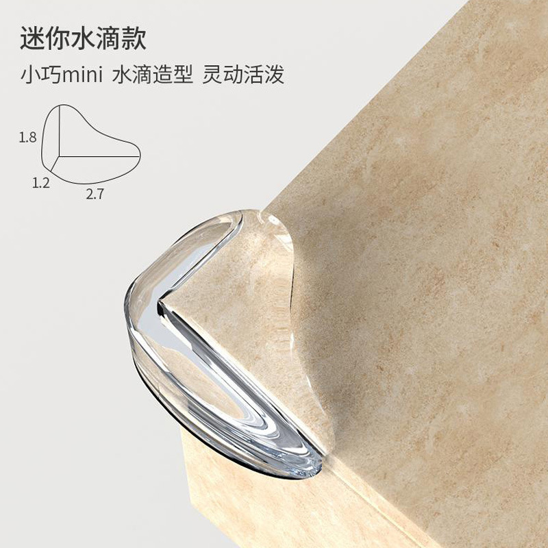儿童防撞护角透明硅胶桌角床角安全保护套磕碰防护直角包边