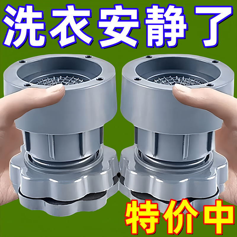 洗衣机底座通用脚垫增高减震防滑防震垫垫高冰箱静音波轮滚筒承重