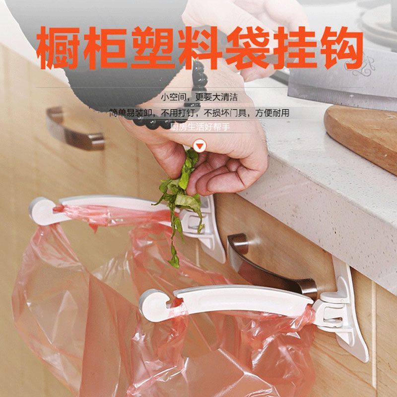 厨房垃圾桶挂式塑料袋挂钩橱柜门背式垃圾袋支架挂钩挂式垃圾桶