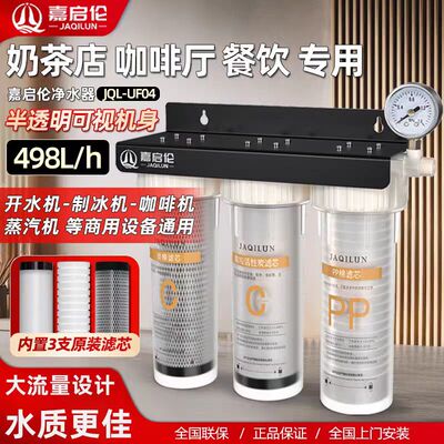 商用净水器制冰机开水机