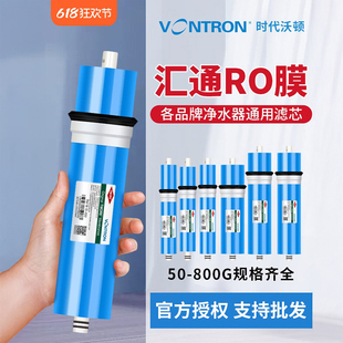 汇通通用RO膜50G75G400G滤芯家用直饮水机净水器时代沃顿反渗透膜