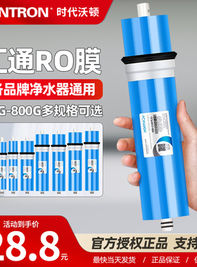 汇通通用反渗透膜75G400G1600G滤芯家用纯水机净水器时代沃顿RO膜