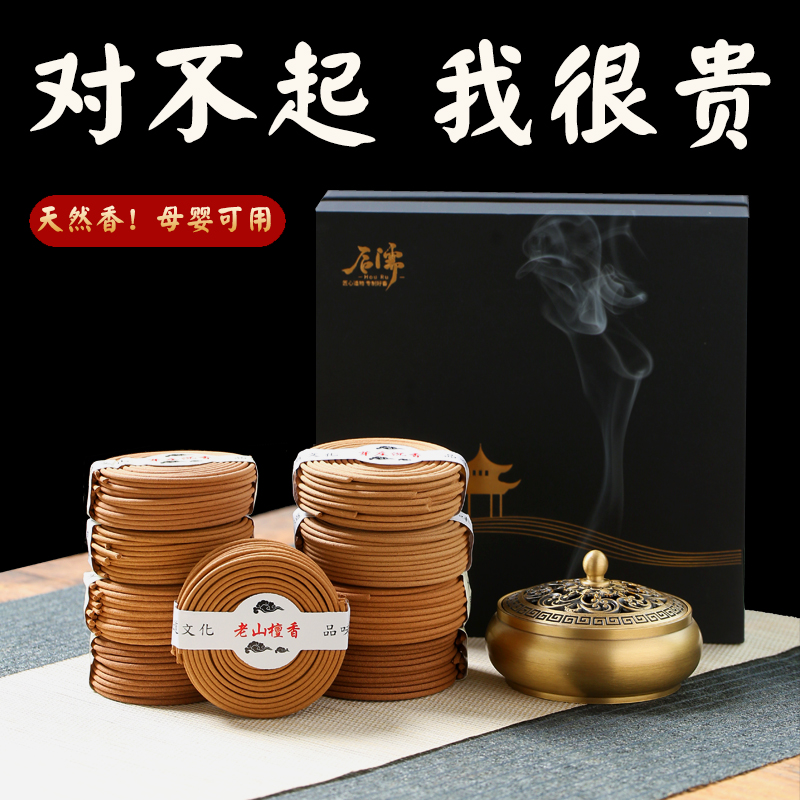 后儒檀香办公室沉香盘香安神助眠