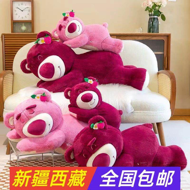 新疆西藏包邮毛绒玩具草莓熊公仔儿童生日礼物女生睡觉抱枕小熊公