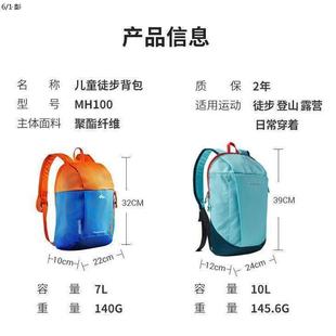 户外儿童运背CZP男女少青年登山动包双肩包学包生旅行休闲迷你小
