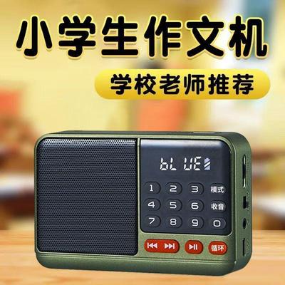 新疆包邮作文有声机1-6年级随身听小学生语文学习听书机儿童中考