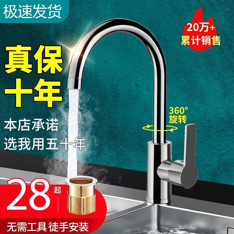 新疆包邮厨房水龙头冷热水槽洗菜盆二合一洗碗池全铜单不锈钢龙头