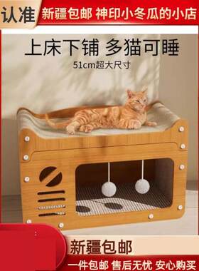 新疆包邮猫房子猫抓板猫窝一体耐磨非不掉屑双层上下铺四季通用瓦