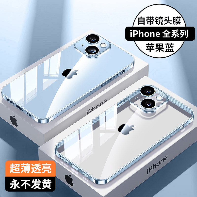 适用于iphon15手机壳新款苹果14Promax透明硅胶13镜头全包保护套12自带镜头膜11防摔高级感简约男女15pm情侣高性价比高么？