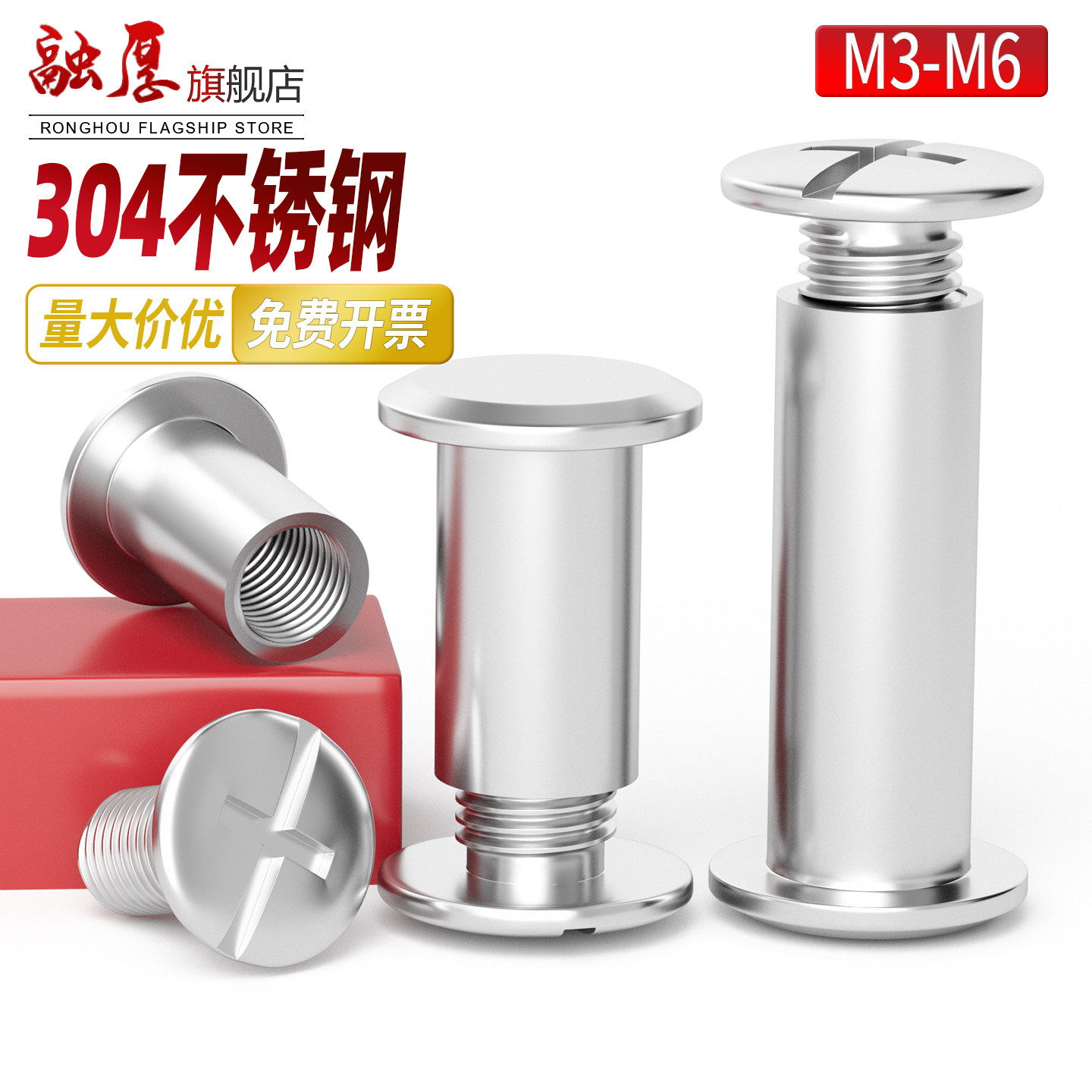 304不锈钢圆头子母螺钉对锁螺丝帽相册锣丝菜谱账本连接头镙丝M5,五金/工具,子母铆钉,淘宝优惠券,粉丝福利购,淘宝优惠卷