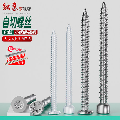【入会领10减5】路锈宝自切螺丝
