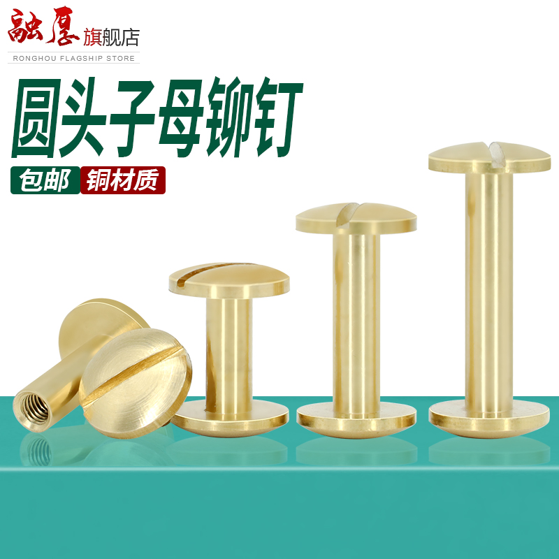 【采购首选】一字对接螺丝黄铜