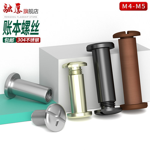 【量大价优】镀镍镀铜子母铆钉