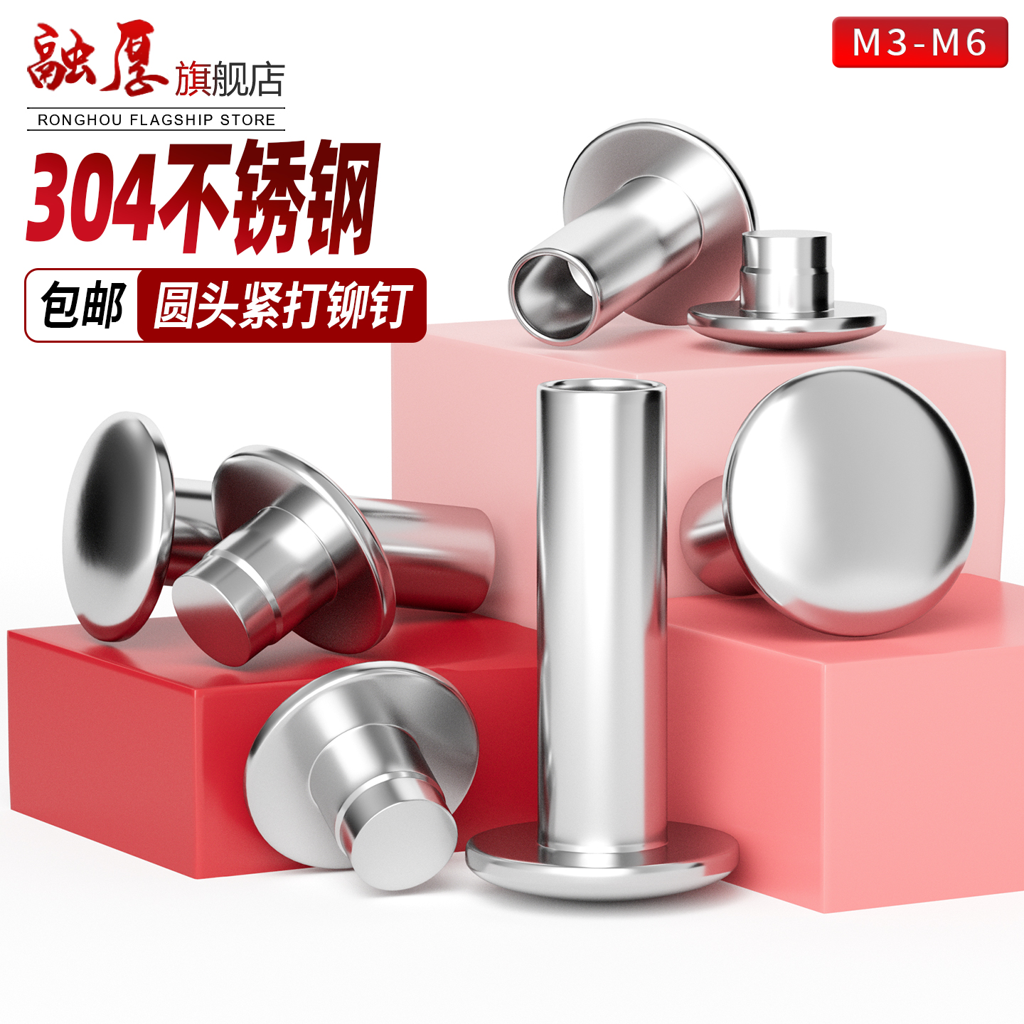 【量大价格您来定】对敲子母铆钉