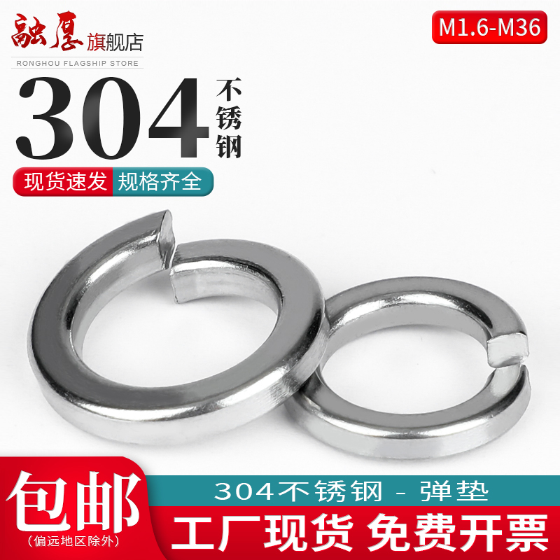 【入会领10减5】不锈钢开口垫片