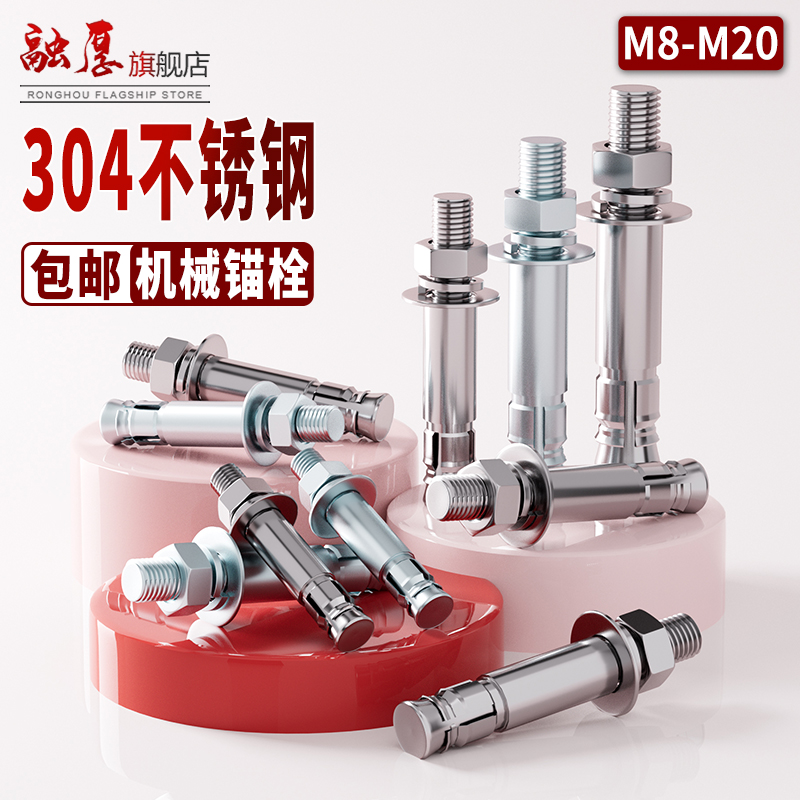 镀锌机械锚栓膨胀螺丝304单管后扩底重型固定锚栓后切式膨胀螺栓