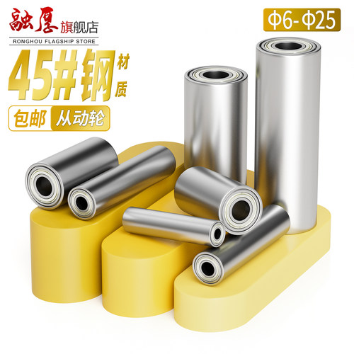 45#钢从动轮惰轮无动力滚轮