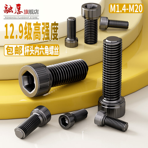 【入会领5折卷】融厚12.9内六角