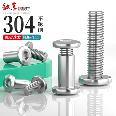 【不卖垃圾货】夹板母对锁螺丝