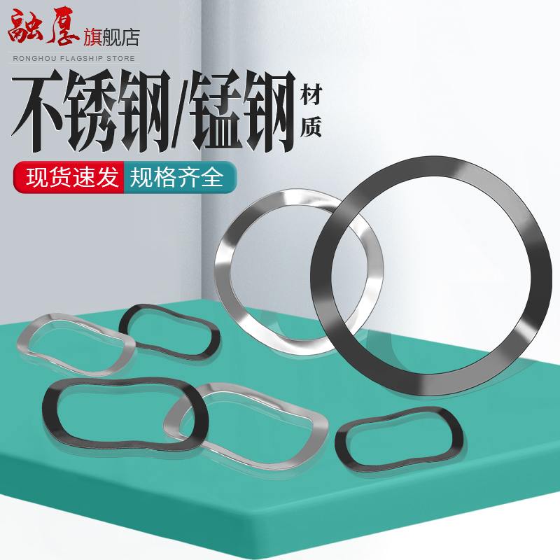 融厚波型垫圈65锰钢三波峰垫圈弹簧垫片多波形波浪形轴承弹簧垫片