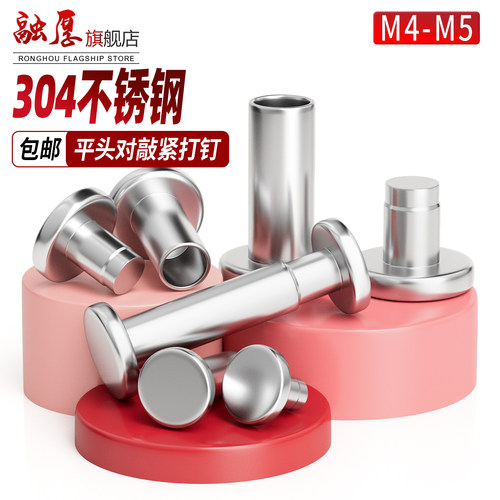 【你有量我有价】对敲子母铆钉