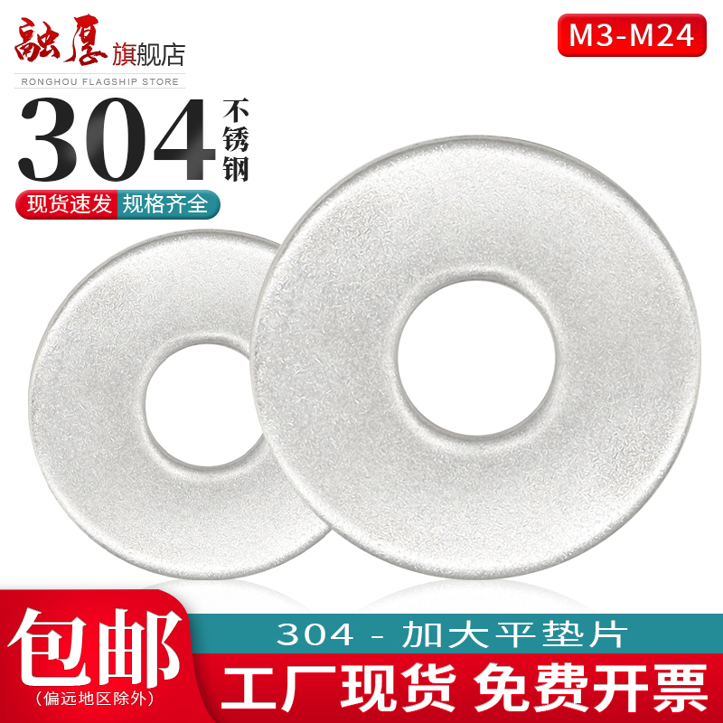 【采购首选】304不锈钢垫片垫圈