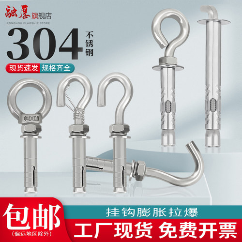 304不锈钢热水器挂钩拉爆螺栓
