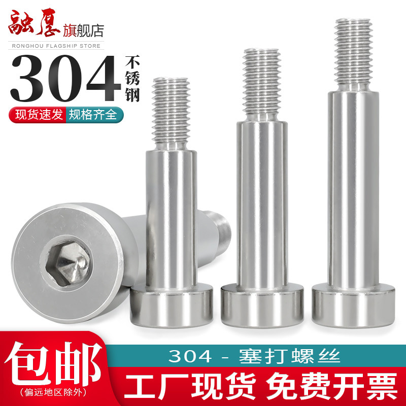 【你有量我有价】内六角塞打螺丝