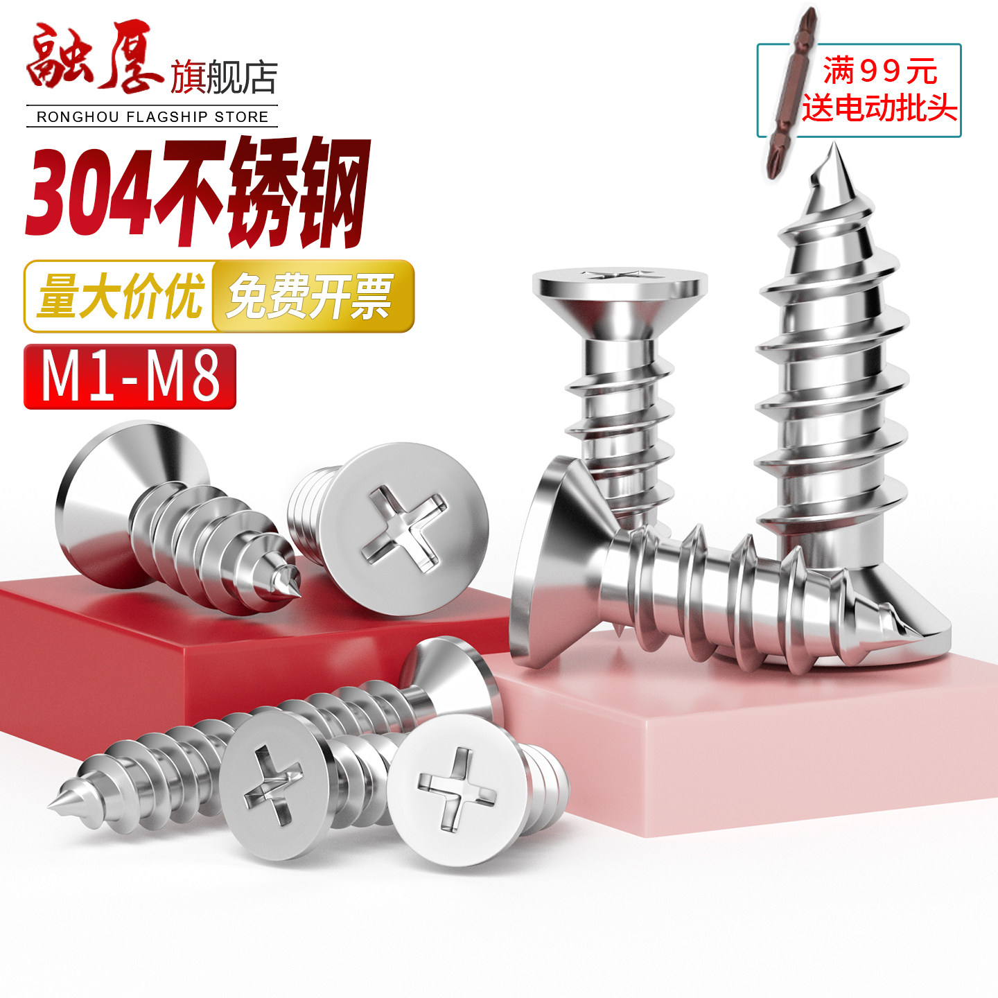304不锈钢十字槽沉头自攻螺丝加长螺钉平头自攻钉M1M2M3M4M5M6M8