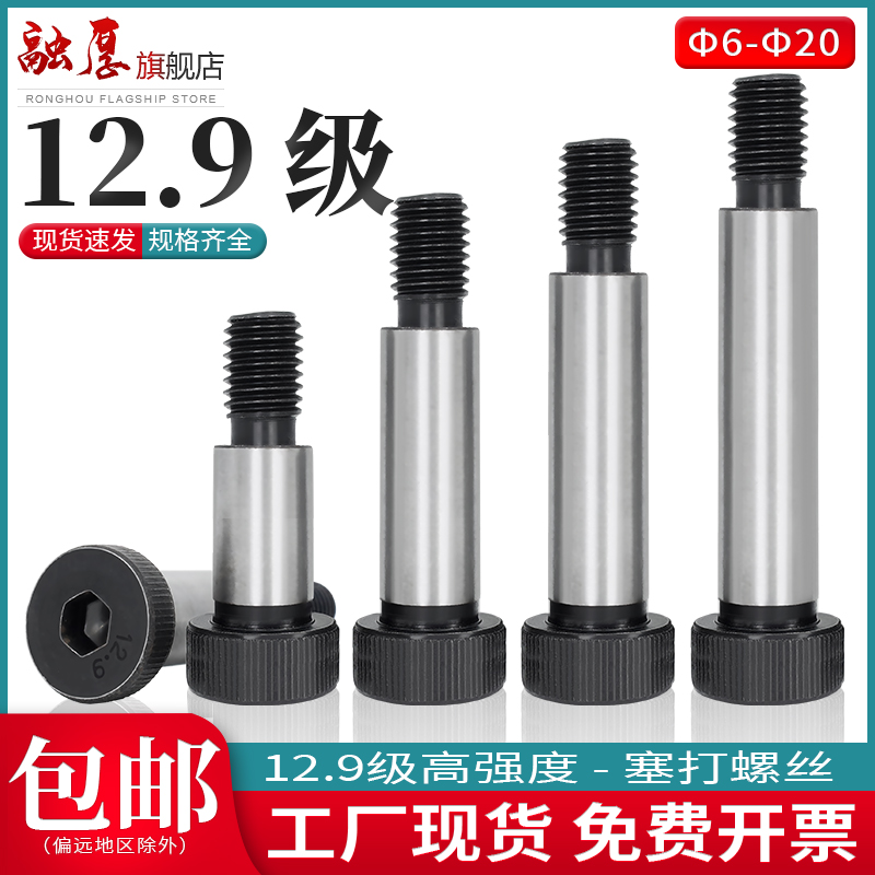 【量大价优】12.9内六角塞打螺丝