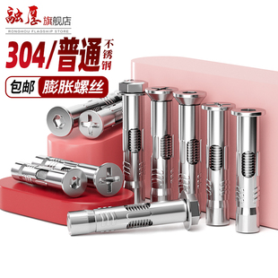 304不锈钢十字沉头内膨胀螺丝内置式 加长平头拉爆膨胀螺栓M6M8M10