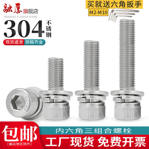 【量大价优】融厚杯头内六角组合